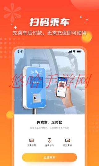 西宁智能公交app_智能公交APP