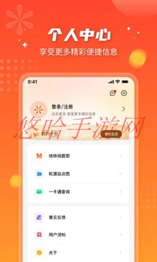 西宁智能公交app_智能公交APP