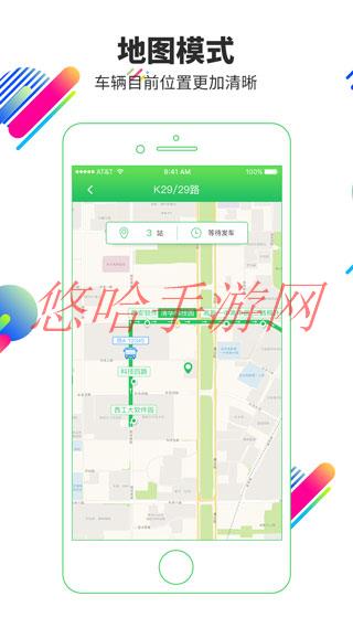 易公交app官方下载最新_易公交APP