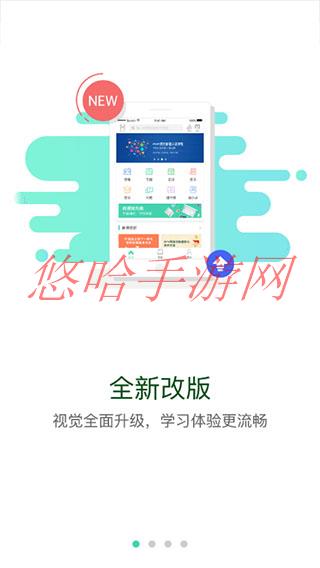 烟草网络学院app下载最新版_烟草网络学院APP