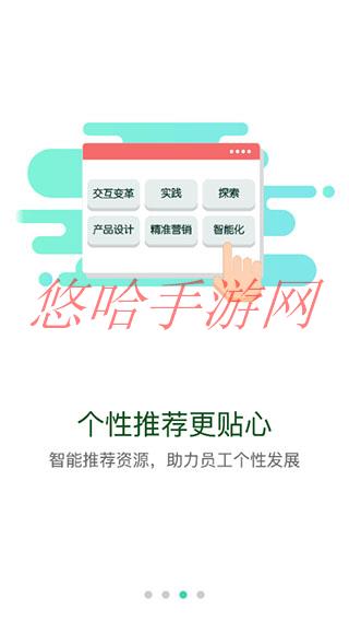 烟草网络学院app下载最新版_烟草网络学院APP