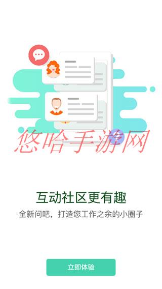 烟草网络学院app下载最新版_烟草网络学院APP