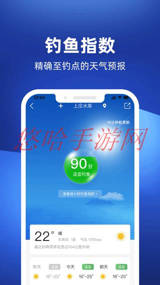 下载钓鱼人app_钓鱼人APP