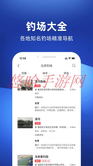 下载钓鱼人app_钓鱼人APP