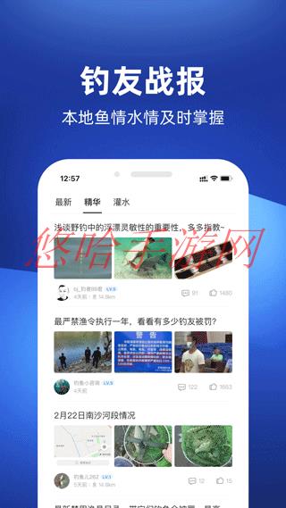 下载钓鱼人app_钓鱼人APP