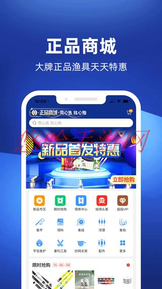 下载钓鱼人app_钓鱼人APP