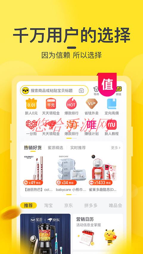 蜜源app是骗局有被骗的吗_蜜源最新版本APP