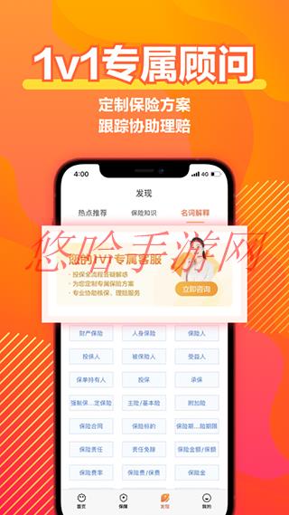 阳光保险app下载官方网站_阳光保险APP