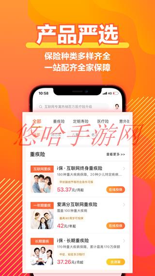 阳光保险app下载官方网站_阳光保险APP