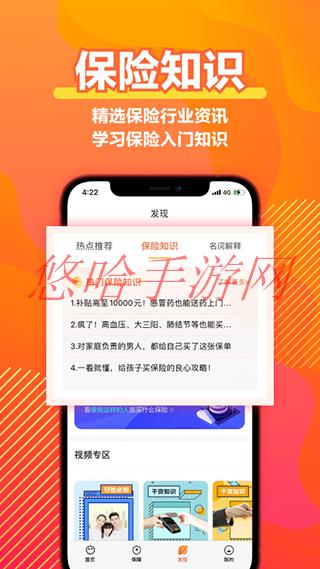 阳光保险app下载官方网站_阳光保险APP