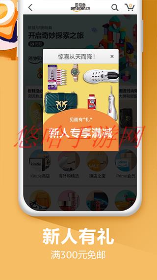 亚马逊购物app都是正品吗_亚马逊购物APP