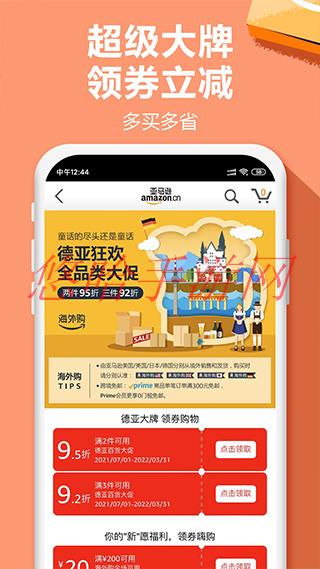 亚马逊购物app都是正品吗_亚马逊购物APP