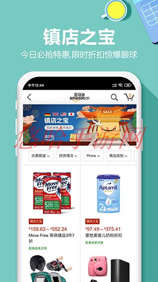 亚马逊购物app都是正品吗_亚马逊购物APP