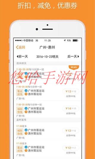 巴士管家app下载_巴士管家APP