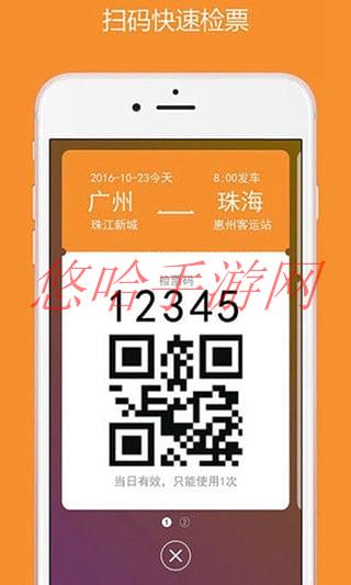 巴士管家app下载_巴士管家APP