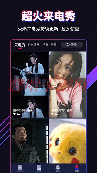 多来电app怎么不能搜了_多来电APP