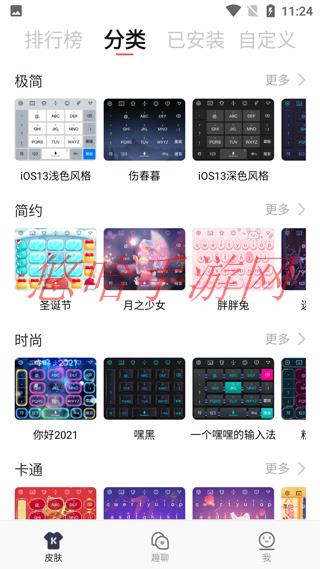 快输入睡的方法_快输入APP