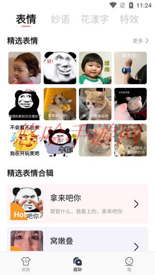 快输入睡的方法_快输入APP