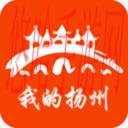 我的扬州app最新版本下载安装_我的扬州APP最新版本