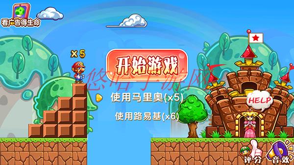 超级玛丽最新版手机版_超级Mario手机版