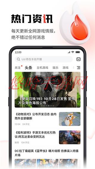 游民星空APP下载_游民星空app