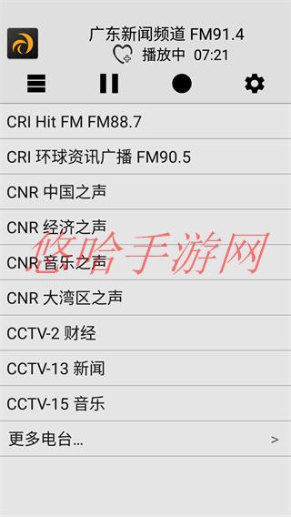 龙卷风收音机app下载4.5_龙卷风收音机app