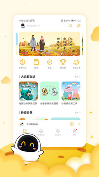 阿尔法蛋机器人价格_阿尔法蛋机器人APP