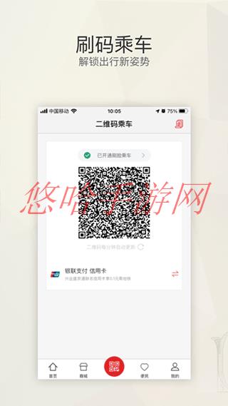 盛京通APP