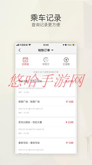 盛京通APP