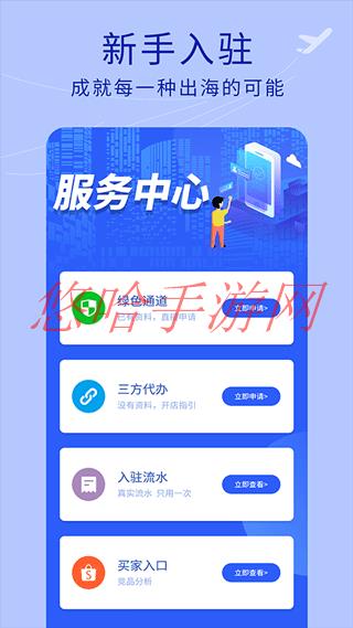 虾皮跨境电商app下载中文版_虾皮跨境电商APP