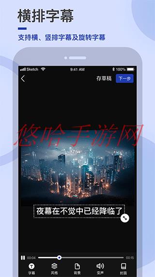 易字幕好用吗_易字幕APP