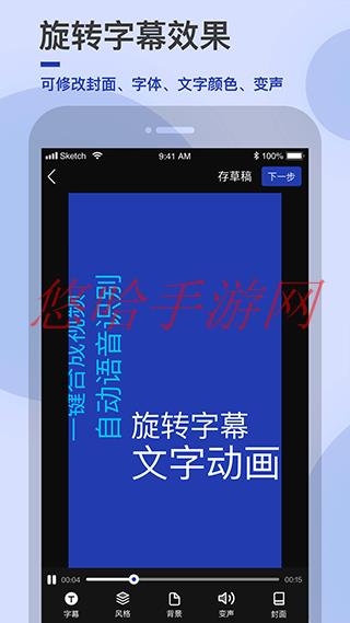 易字幕好用吗_易字幕APP