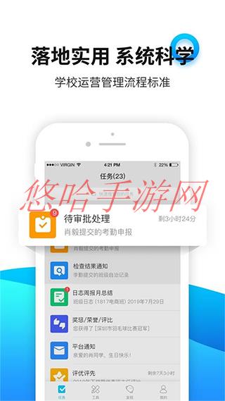 育联网黄志如_育联网APP