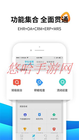 育联网黄志如_育联网APP