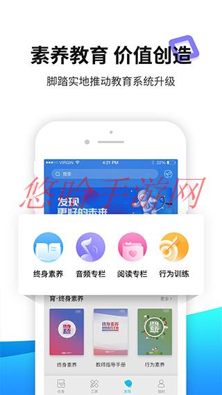 育联网黄志如_育联网APP