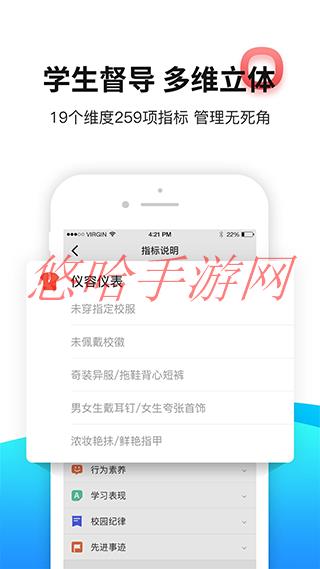 育联网黄志如_育联网APP