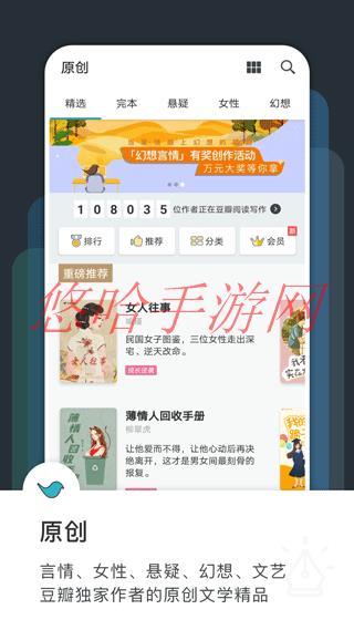 豆瓣阅读APP怎么样_豆瓣阅读APP