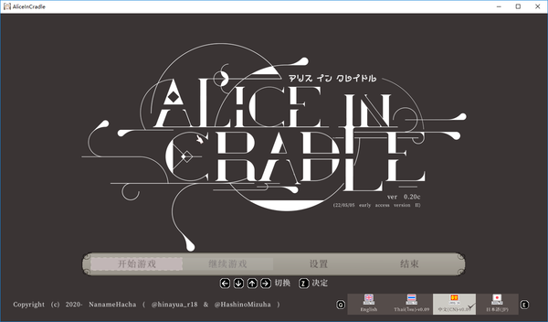 aliceincradle手机版_AliceInCradle