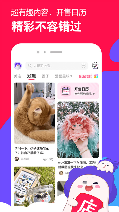 微店买家版app特色功能解析_微店买家版APP