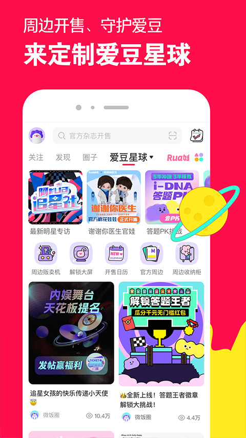 微店买家版app特色功能解析_微店买家版APP