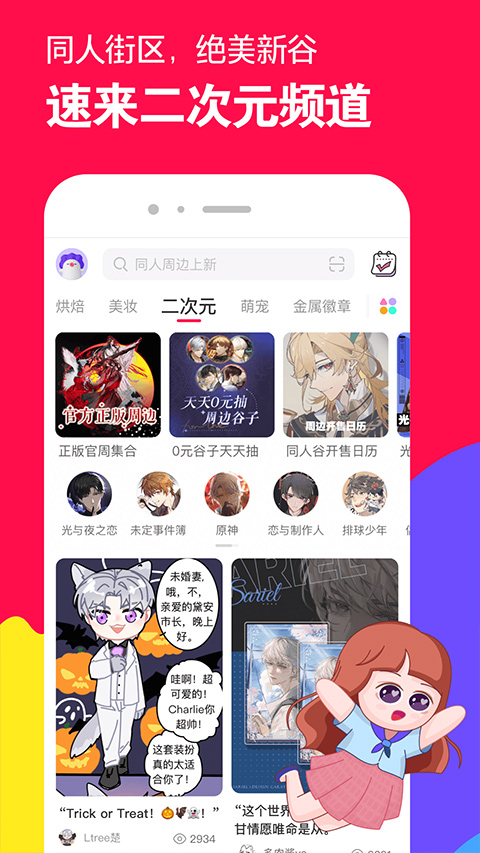 微店买家版app特色功能解析_微店买家版APP