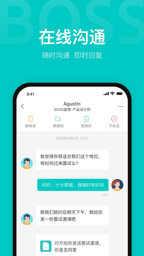 boss直聘app下载_BOSS直聘APP