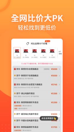 慢慢买比价购物助手官方版本号:v3.2.02_慢慢买比价购物助手app