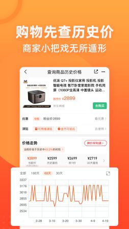 慢慢买比价购物助手官方版本号:v3.2.02_慢慢买比价购物助手app