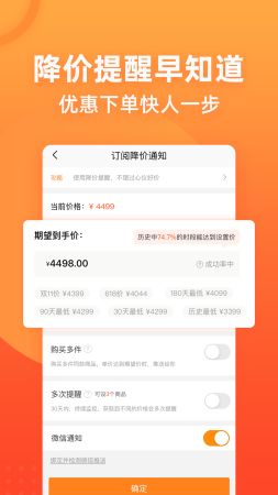 慢慢买比价购物助手官方版本号:v3.2.02_慢慢买比价购物助手app