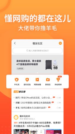 慢慢买比价购物助手官方版本号:v3.2.02_慢慢买比价购物助手app