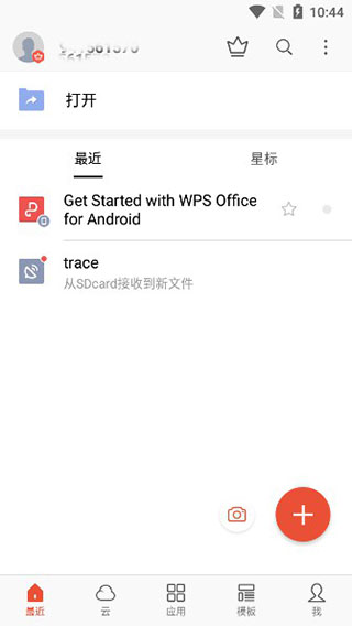 wps office破解版手机官方版_wps office破解版手机手机登录版下载