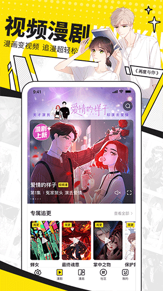 快看APP看漫画免费吗_快看APP