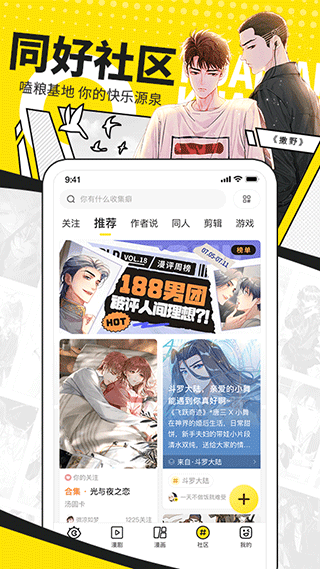 快看APP看漫画免费吗_快看APP