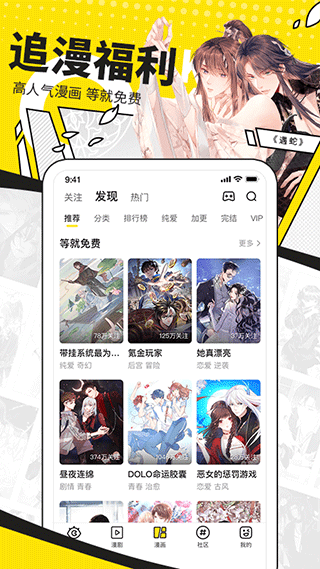 快看APP看漫画免费吗_快看APP